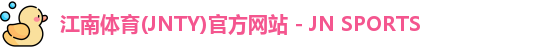 江南体育